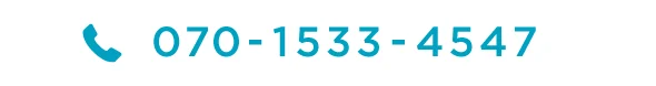 TEL:070-1533-4547